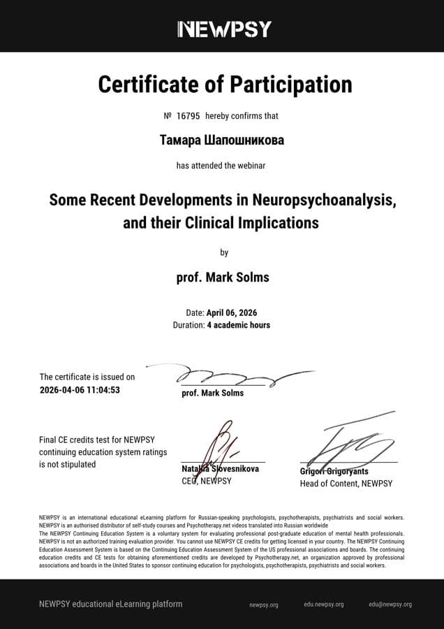 Сертификат NEWPSY. Mark Solms «Some Recent Developments in Neuropsychoanalysis» (2026)